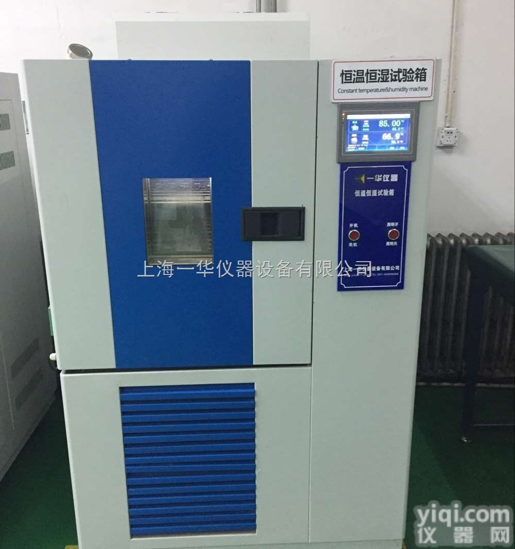 GDJS/YH-408L  温度交变<em>试验箱</em>、可程式温度<em>试验箱</em>、<em>可编程</em>温度<em>试验箱</em>