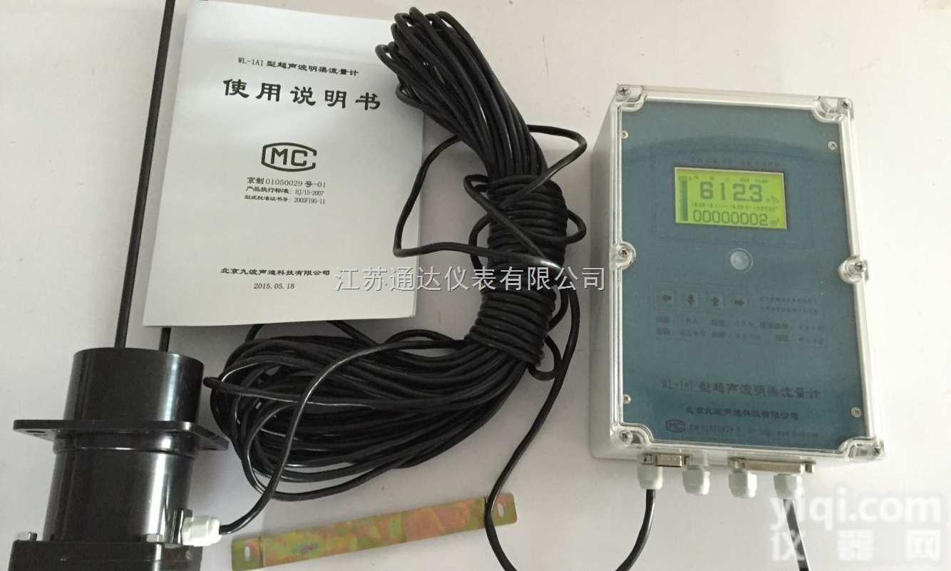 WL-1A1  北京九波明渠<em>流量计</em>价格，通达仪表<em>现货供应</em>