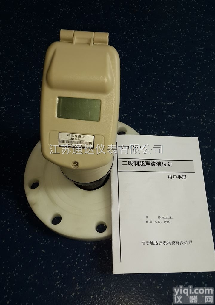 TD-S106  在线超声波<em>液位计</em>，水位<em>探测</em>仪