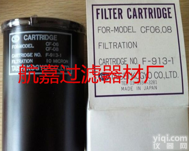 F-913-1  <em>大生</em>TAISEIKOGYO<em>滤芯</em>F-913-1