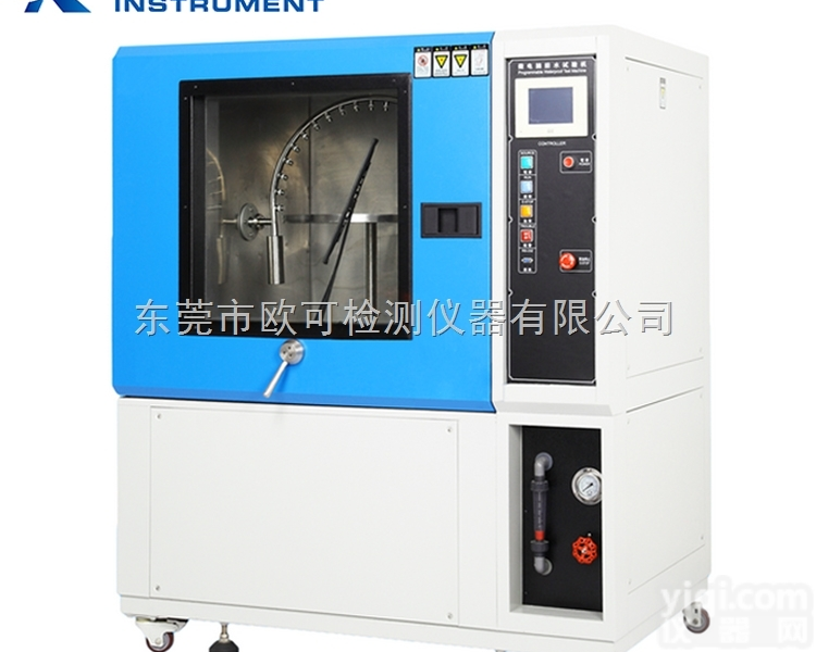 OK-LY-500C  ipx3/4摆管<em>淋雨试验</em>箱