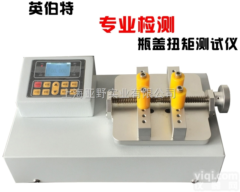 瓶盖<em>扭力测试仪</em><em>瓶盖扭矩仪</em>出售