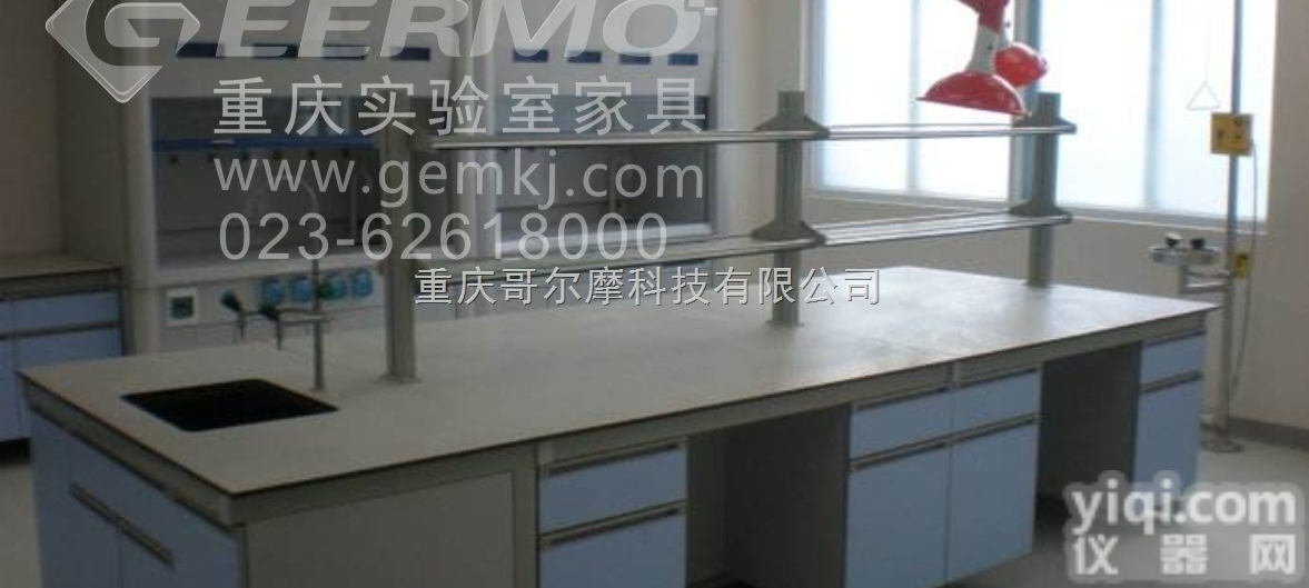 GEM-SYT-GM  <em>重庆</em>实验室家具<em>重庆</em>实验室<em>厂家</em><em>重庆</em>实验台
