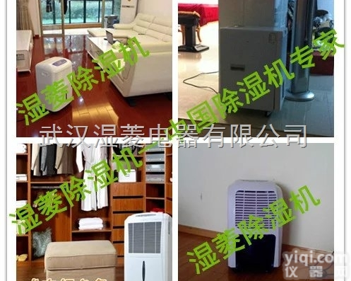 南昌档案室博物馆除湿机，专业的<em>防潮</em>、除湿机<em>设备</em>