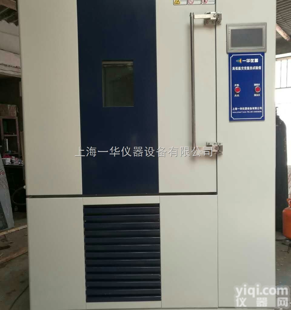 GDJS/YH-800  <em>山东</em>温湿度试验箱、<em>山东</em>高<em>低温</em>循环试验箱
