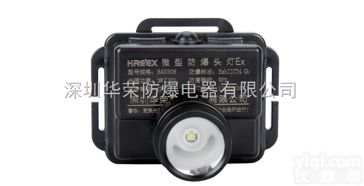 <em>BAD306</em>  <em>深圳</em><em>BAD306</em>多功能便携<em>头灯</em>