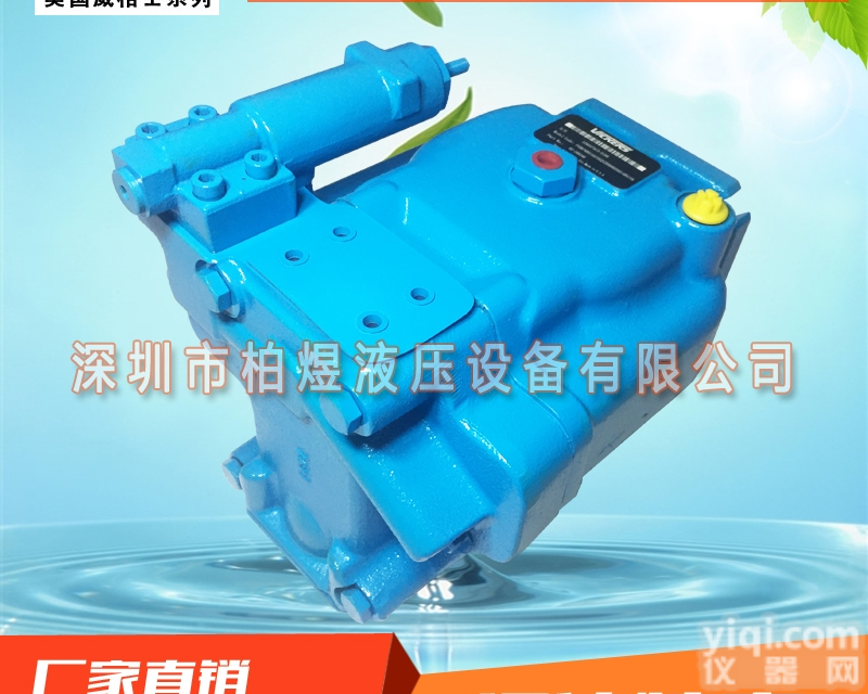 美国原装<em>威格</em>士PVH131  美国<em>原装进口</em>VICKERS<em>威格</em>士PVH131L02AJ30B25200...