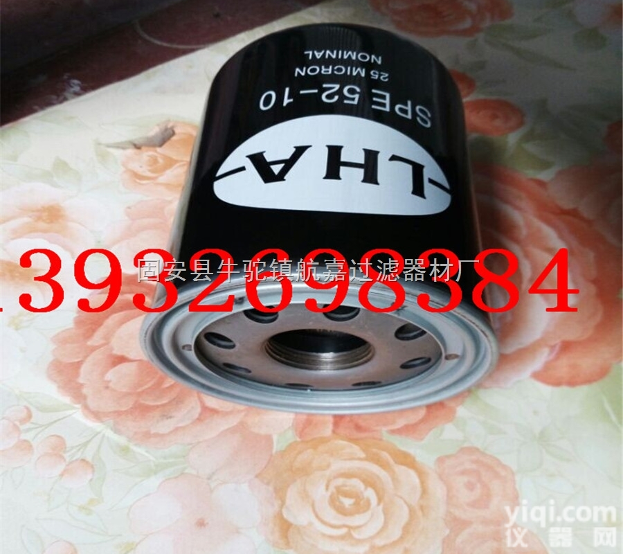 SPE52-<em>10</em>  LHA<em>过滤器</em>SPE52-<em>10</em>