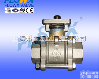 意大利<em>弗雷西</em>高平台三片式<em>不锈钢</em>球阀