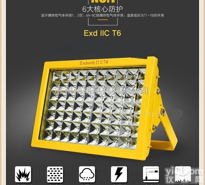 sw8181LED<em>防爆</em>灯  弯杆式LED<em>防爆</em>灯<em>60W</em> sw8181LED<em>防爆</em>灯<em>60W</em>