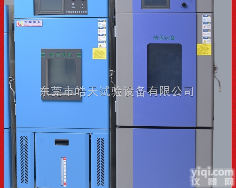 SMC-150XP  <em>温湿度</em>检定箱 广东环境试验箱 <em>恒定</em><em>恒温恒湿</em>箱