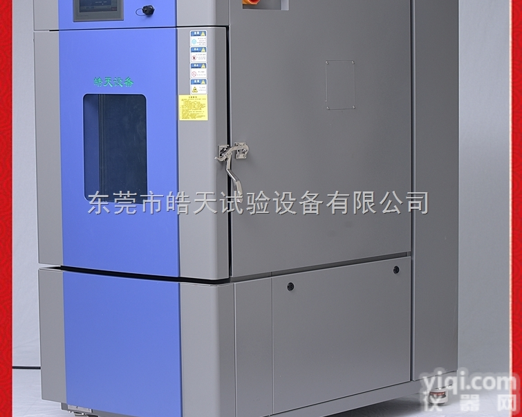 SMC-80PF  电子锁恒温湿热<em>试验箱</em> 东莞<em>皓天</em>标准湿热箱