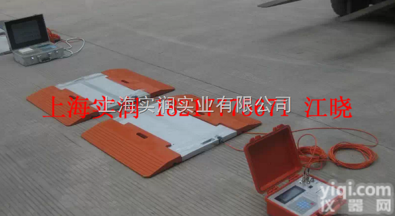 20吨方便手提移动的<em>汽车衡</em>,汽车<em>称重仪</em>价格