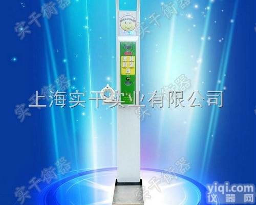 SG-900<em>电子</em>体重<em>测量仪</em>|带血压计<em>电子</em>身高体重<em>测量仪</em>