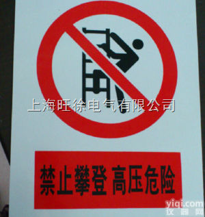 KR 指令标志<em>Pai</em>-电力<em>标识</em><em>Pai</em>-<em>标示</em><em>Pai</em>