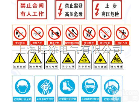 30×40cm<em>指令</em>标志<em>Pai</em>二安全<em>标示</em><em>Pai</em>