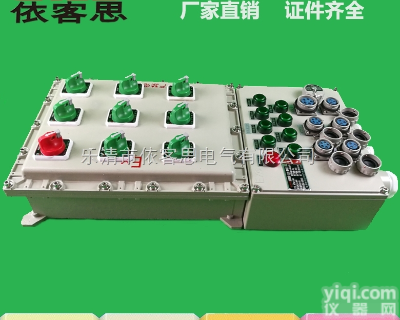 防爆电磁<em>启动器</em>/防爆<em>磁力</em><em>启动器</em>/防爆<em>磁力</em>控制箱16A