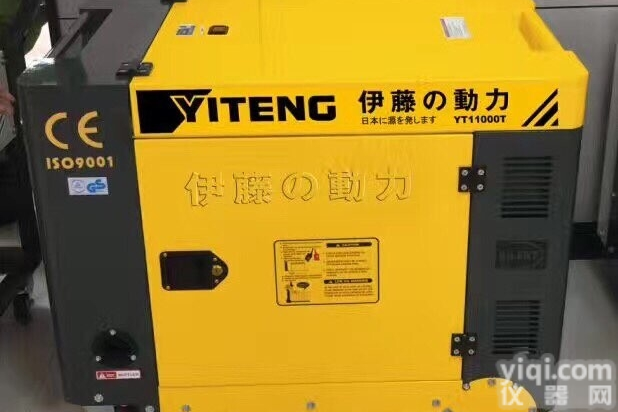 YT8100T  8kw<em>移动式</em>柴油<em>发电机</em>