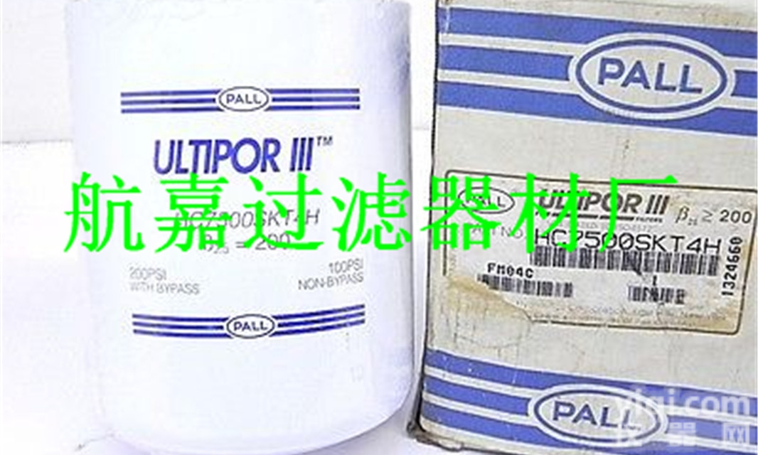 <em>HC7500SKT4H</em>  【PALL颇尔<em>HC7500SKT4H</em><em>滤芯</em>】