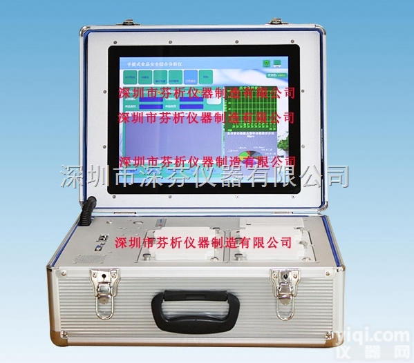 CSY-STS1  <em>手提式</em><em>食品安全</em>综合<em>分析仪</em>