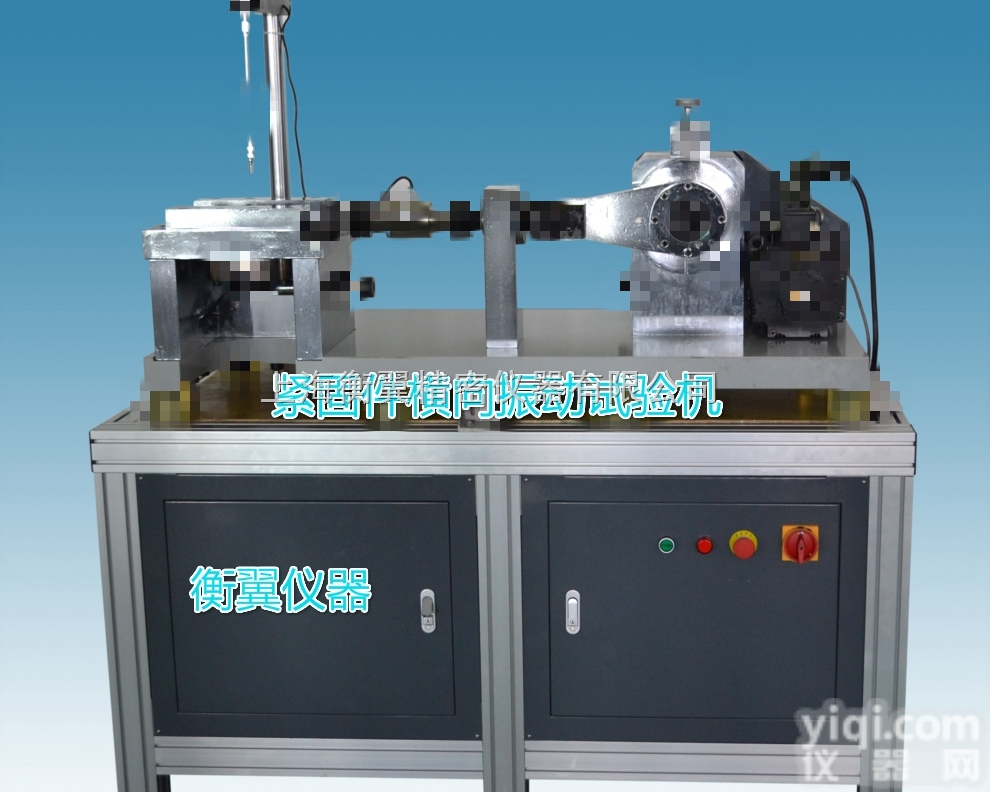 HY-40050  防松<em>垫圈</em>振动试验机优质供应<em>新闻</em><em>资讯</em>