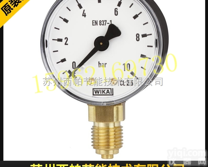 111.11  WIKA压力表111.11，111.10，111.12，<em>威卡</em>压力表，威...