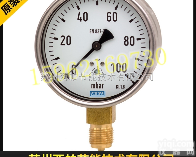 612.20/EN837-3  威卡wika不锈钢医用环保膜盒<em>压力表</em>安全坚固型612.20/EN837...