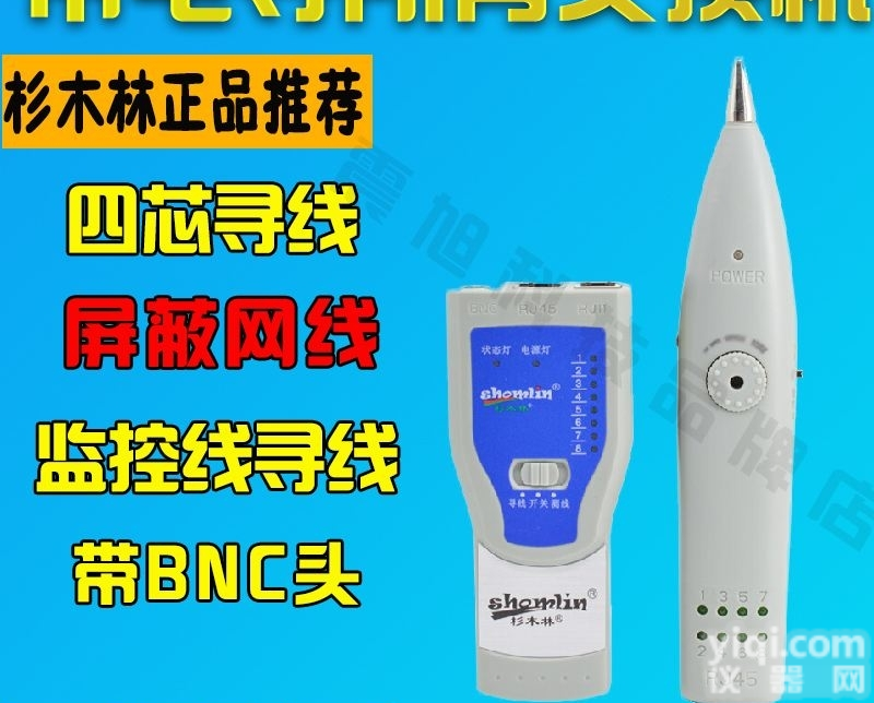 <em>SML</em>-869BTS  <em>杉木</em>林寻线仪<em>SML</em>-869BTS测线仪网络网线抗干扰无噪声多功能寻线器