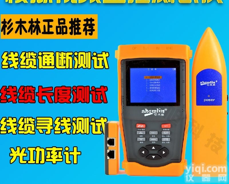 <em>SML</em>-VOLS  <em>杉木</em>林工程宝<em>SML</em>-VOLS寻线仪测线仪光功率计测长度巡视频线网线