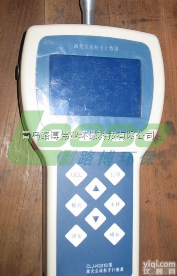 洁净室<em>粉尘</em>检测专用丨<em>手持式</em>尘埃粒子<em>计数器</em>CLJ-H3016