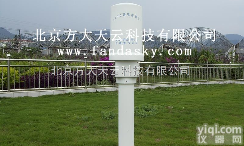 FAMEMS-DF  北京方大天云|闪电定位监测站|<em>三维</em>闪电<em>定位仪</em>|闪电定位系统