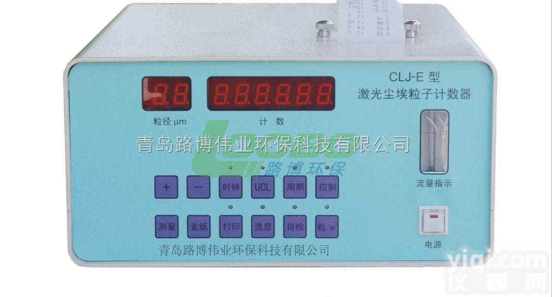 <em>CLJ</em>-E  厂家直销贾光尘埃<em>粒子</em><em>计数器</em>型号<em>CLJ</em>-E