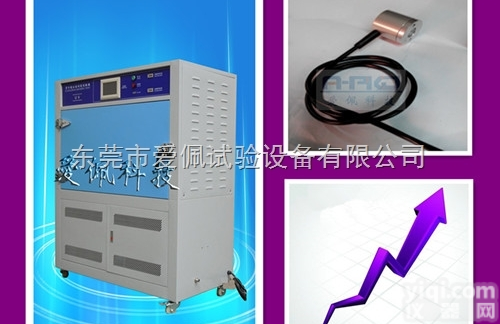 AP-UV  抗紫外光<em>老化</em><em>测试仪器</em>｜紫外线褪色<em>试验箱</em>