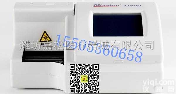 公共卫生<em>检测设备</em>用尿液<em>分析</em>仪