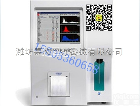 公共卫生检测设备用三分类<em>血常规</em><em>检测仪</em>