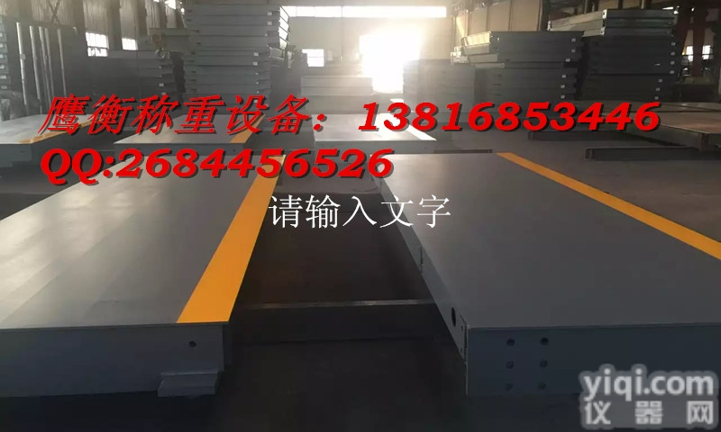 《<em>地磅</em>现货》—<em>象山县</em>—120吨<em>地磅</em>（15米）