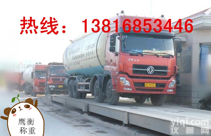 《<em>地磅</em>现货》—<em>玉环县</em>—120吨<em>地磅</em>（15米）