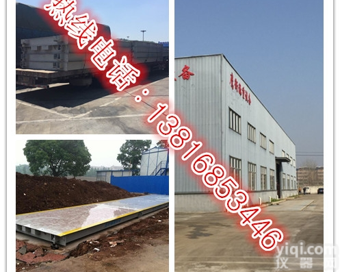 《<em>地磅</em>现货》—<em>瑞安市</em>—120吨<em>地磅</em>（15米）