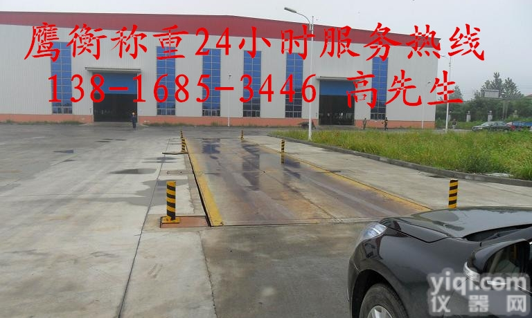 《<em>地磅</em>现货》—<em>南浔区</em>—120吨<em>地磅</em>（15米）