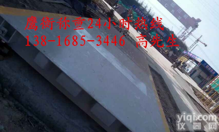 《<em>地磅</em>现货》—<em>衢州市</em>—120吨<em>地磅</em>（15米）