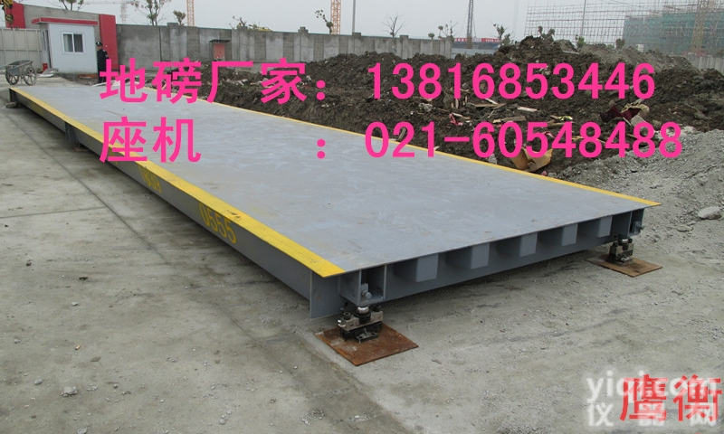 《<em>地磅</em>现货》—<em>海宁市</em>—120吨<em>地磅</em>（15米）