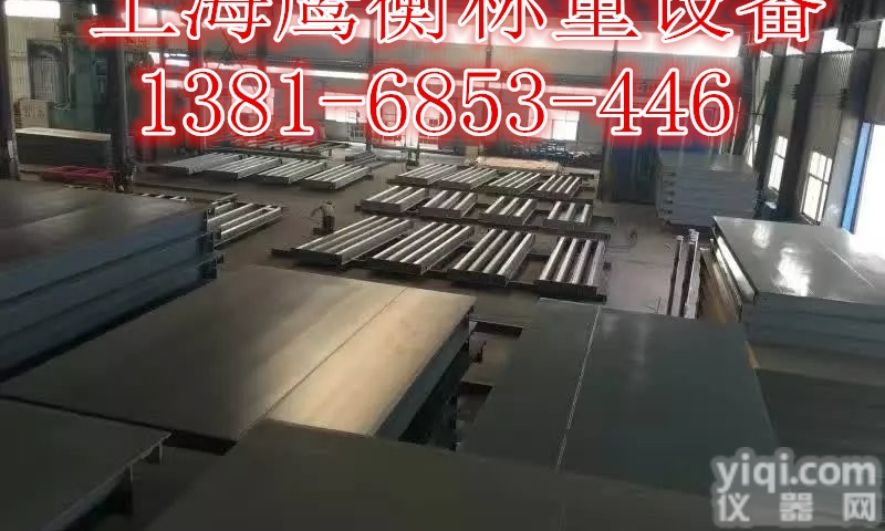 《<em>地磅</em>现货》—<em>溧阳市</em>—120吨<em>地磅</em>（15米）