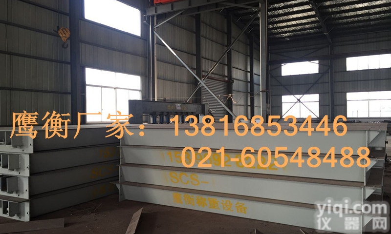 《<em>地磅</em>现货》—<em>溧水县</em>—120吨<em>地磅</em>（15米）