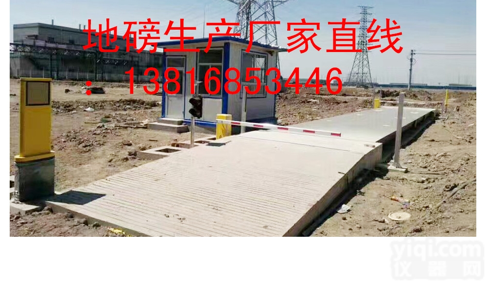 《<em>地磅</em>现货》—<em>侯马市</em>—120吨<em>地磅</em>（15米）