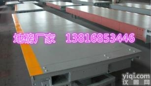 《<em>地磅</em>现货》—<em>仙居</em>县—120吨<em>地磅</em>（15米）