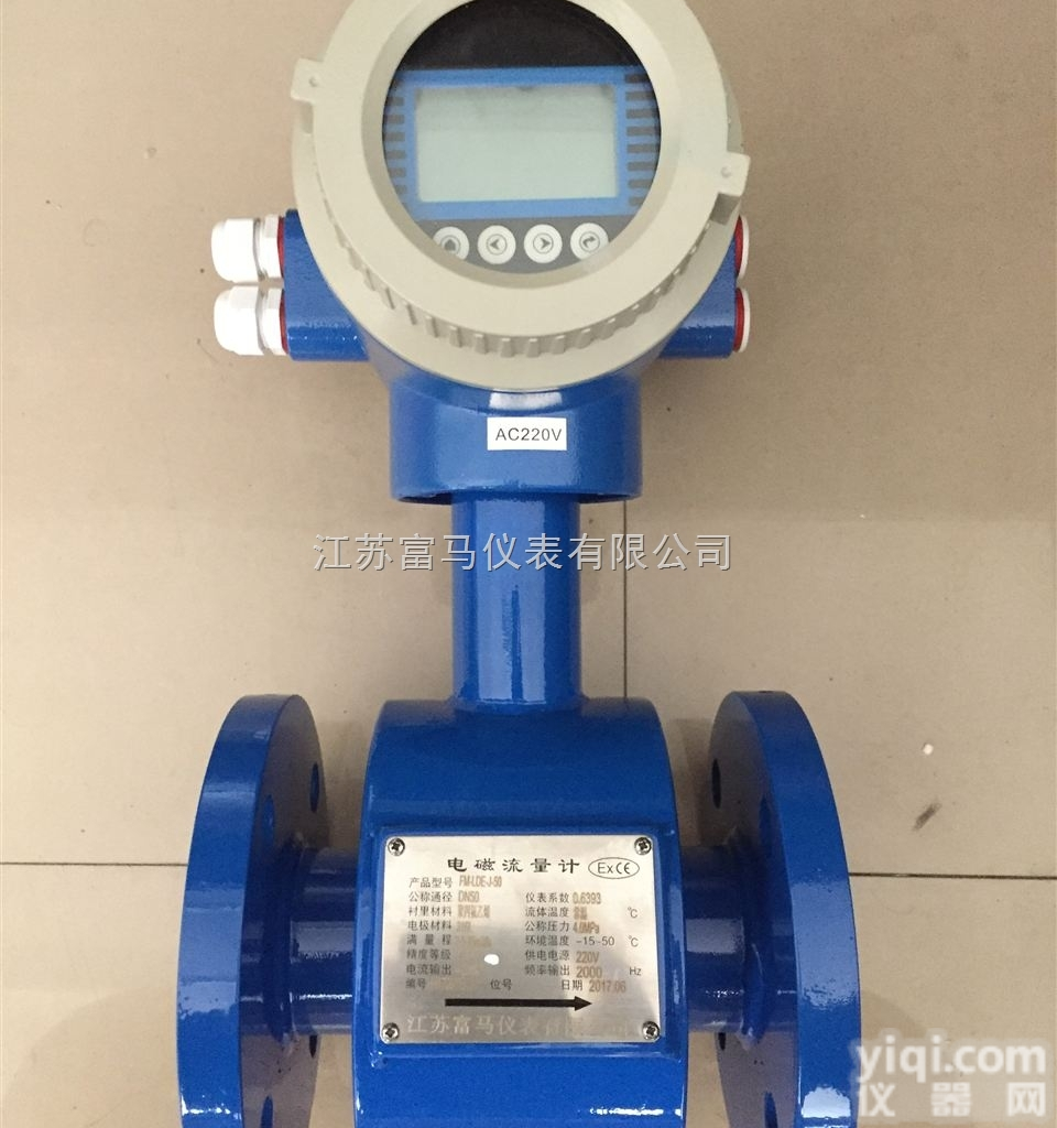 <em>生活污水</em><em>流量计</em> 、<em>生活污水</em><em>流量计</em>、<em>生活污水</em><em>流量计</em>