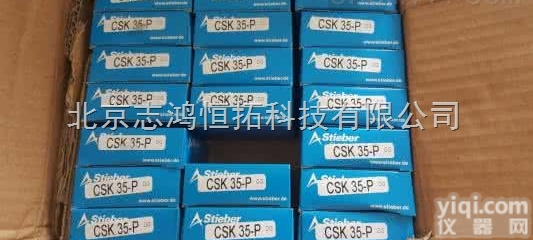 <em>原装进口</em>STIEBER逆止器、STIEBER超越<em>离合器</em>、STIEBER...