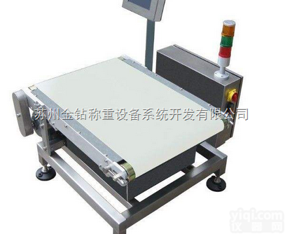 在线检重秤大量程/<em>流水线</em>在线<em>自动</em>检重、称重、分类称，检测缺件少件举报