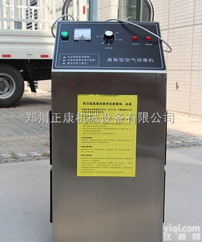 移动式臭氧机  郑州小型移动式臭氧机品Pai <em>移动式臭氧发生器</em>生产厂家