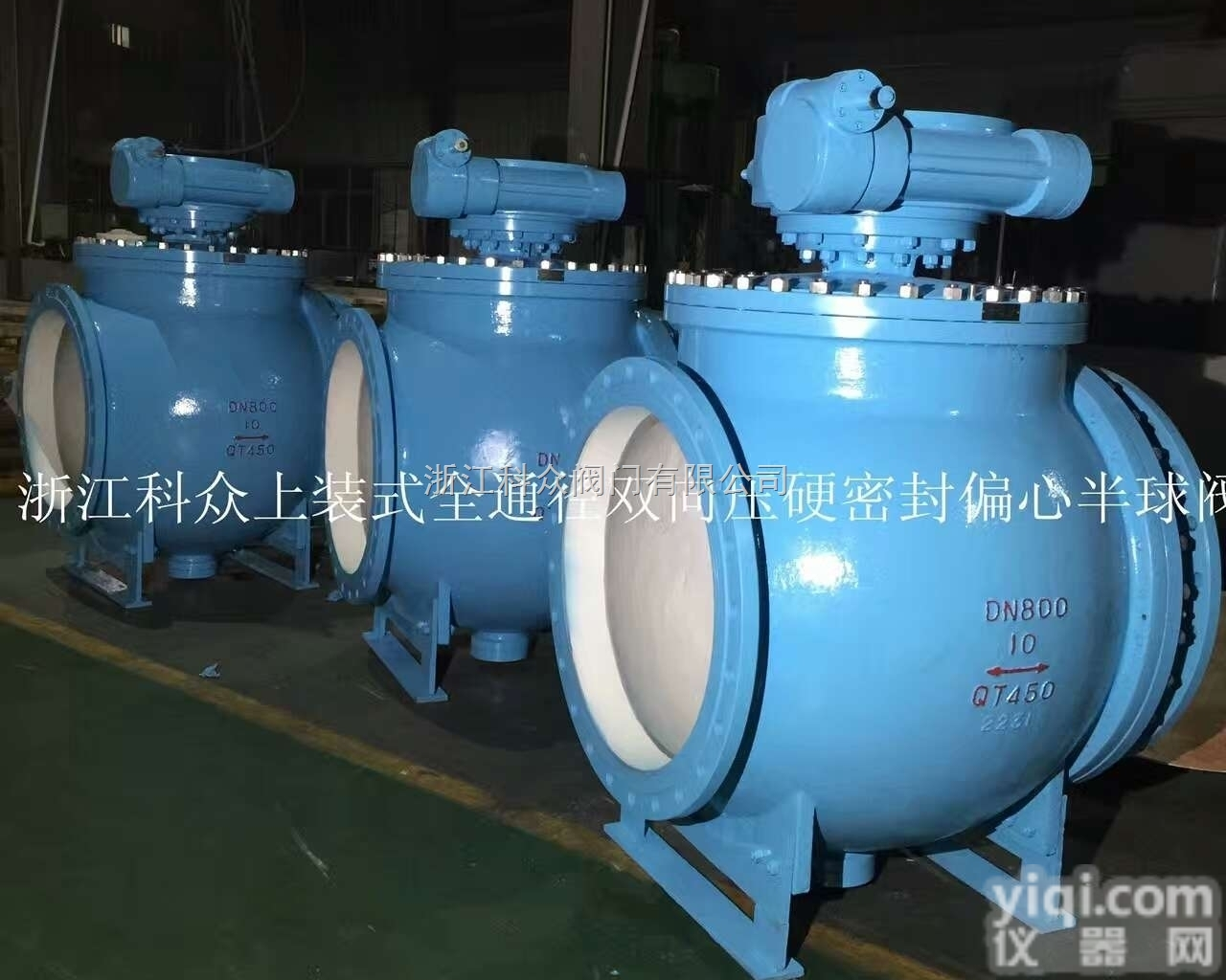涡轮<em>偏心</em>半<em>球阀</em><em>厂家</em> 大口径<em>偏心</em>半<em>球阀</em><em>厂家</em>